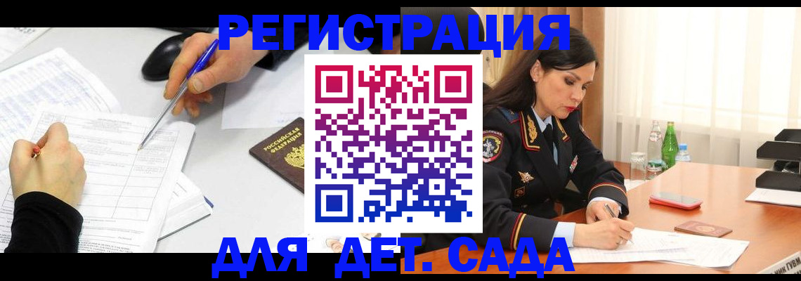 прописка законно в Сарапуле